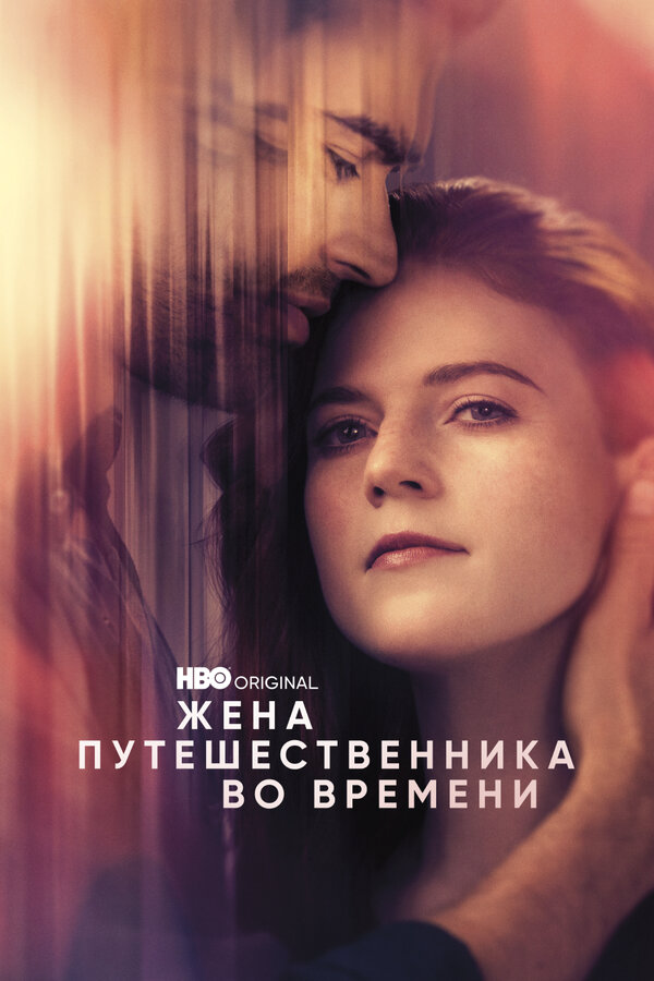 Постер сериала